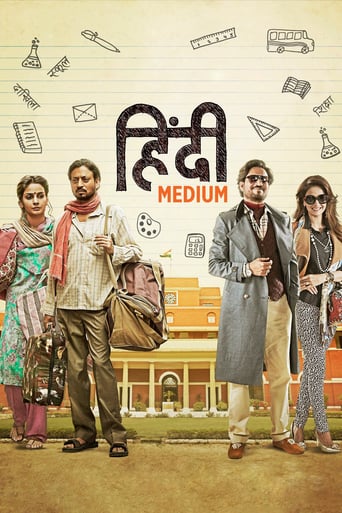 دانلود فیلم Hindi Medium 2017 (هندی متوسط) دوبله فارسی بدون سانسور