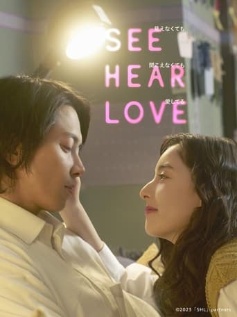 دانلود فیلم SEE HEAR LOVE 2023 دوبله فارسی بدون سانسور