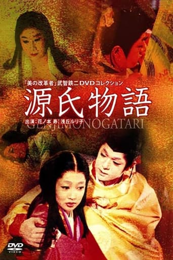 دانلود فیلم The Tale of Genji 1966 دوبله فارسی بدون سانسور