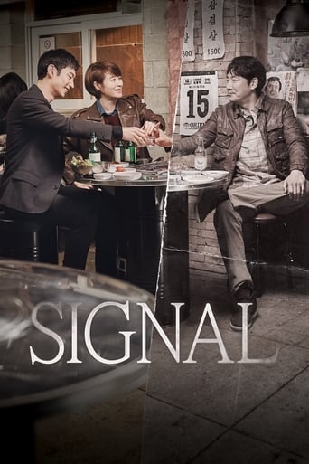 Signal 2016 (سیگنال)