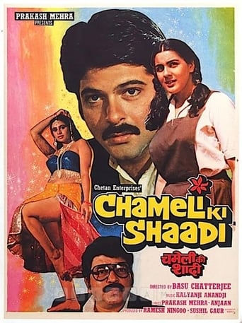 دانلود فیلم Chameli Ki Shaadi 1986 دوبله فارسی بدون سانسور