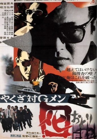 دانلود فیلم Dangerous Trade in Kobe 1973 دوبله فارسی بدون سانسور