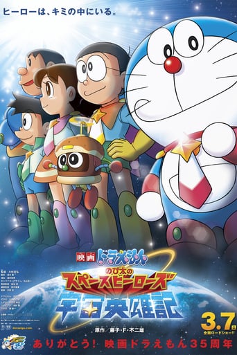 دانلود فیلم Doraemon: Nobita and the Space Heroes 2015 دوبله فارسی بدون سانسور