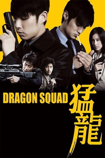 Dragon Squad 2005