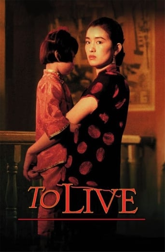 To Live 1994 (برای زندگی)
