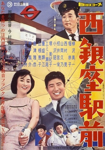 دانلود فیلم Nishi Ginza Station 1958 دوبله فارسی بدون سانسور