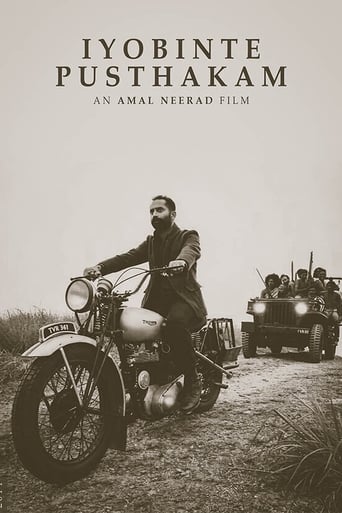 دانلود فیلم Iyobinte Pusthakam 2014 دوبله فارسی بدون سانسور