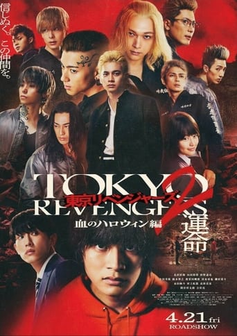 دانلود فیلم Tokyo Revengers 2 Part 1: Bloody Halloween - Destiny 2023 دوبله فارسی بدون سانسور