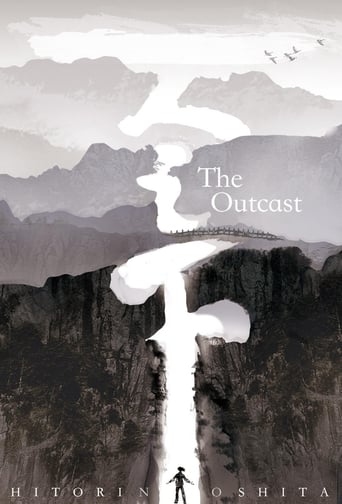 دانلود سریال Hitori no Shita: The Outcast 2015 دوبله فارسی بدون سانسور