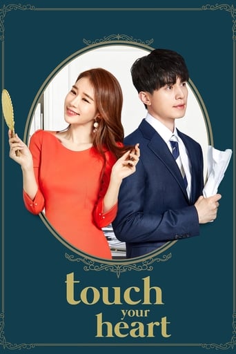 Touch Your Heart 2019 (لمس قلب تو)