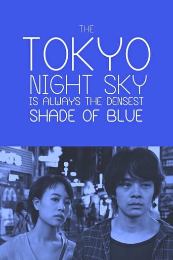 دانلود فیلم The Tokyo Night Sky Is Always the Densest Shade of Blue 2017 دوبله فارسی بدون سانسور
