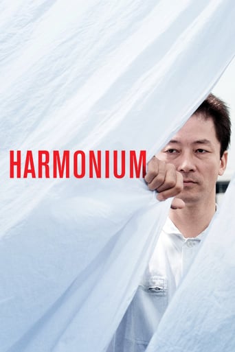 Harmonium 2016 (هارمونیوم)