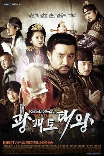 Gwanggaeto, The Great Conqueror 2011 (گوانگاتو ، فاتح بزرگ)