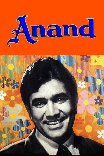 دانلود فیلم Anand 1971 (آناند) دوبله فارسی بدون سانسور
