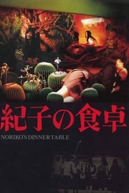 دانلود فیلم Noriko's Dinner Table 2005 دوبله فارسی بدون سانسور