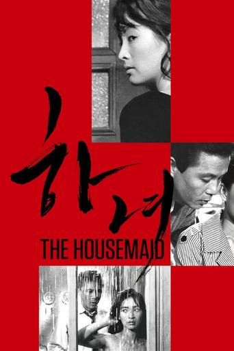 دانلود فیلم The Housemaid 1960 دوبله فارسی بدون سانسور