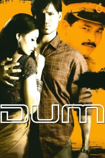 دانلود فیلم Dum 2003 دوبله فارسی بدون سانسور