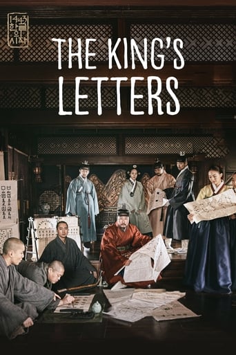 The King's Letters 2019 (نامه های پادشاه)