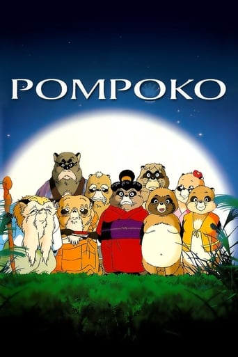Pom Poko 1994 (پوم پوکو)